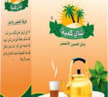 Thé vert KAMYA TEA 200g